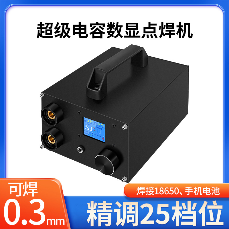 超级电容数显点焊机到手用便携式18650镍带全套大功率手持式储能