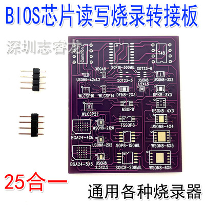 烧录座 读写座 芯片BIOS读写转接板 WSON8 QFN8测试4x4 ROM errom