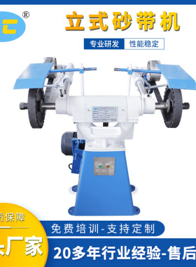 立式砂带机LC-SD503角磨抛光去毛刺工业多功能小型砂光打磨抛光机