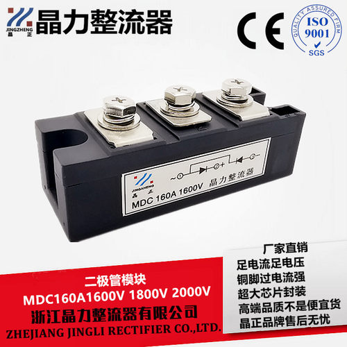 整流管模块MDC160A1600V吸盘整流桥MDC160A变频器整流桥MDC200-18