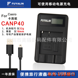 座充 Z300 Z400 NP40 电池 Z450 LCD快充