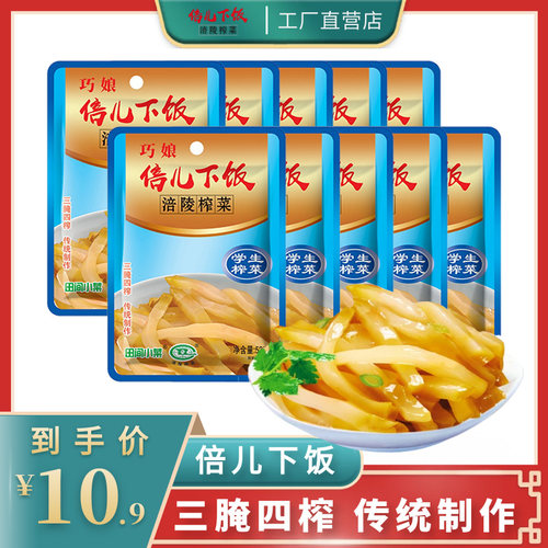 倍儿下饭学生榨菜下饭菜53g