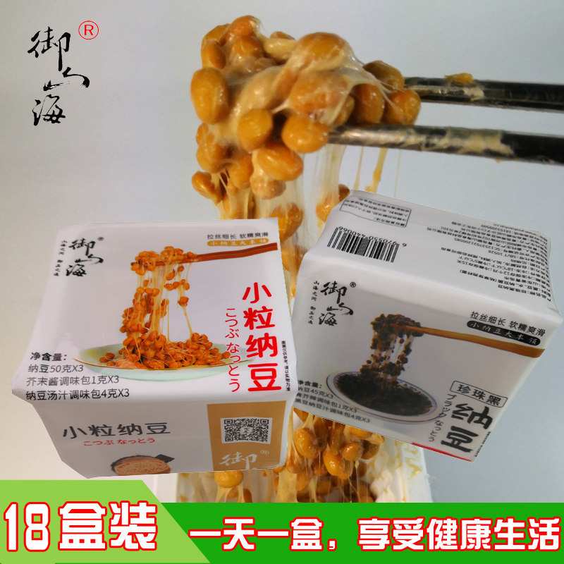 国产纳豆健康食品青岛御山海小粒黄豆黑豆组合18盒日本拉丝钠豆