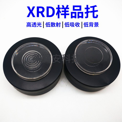 XRD自动进样台PMMA/石英