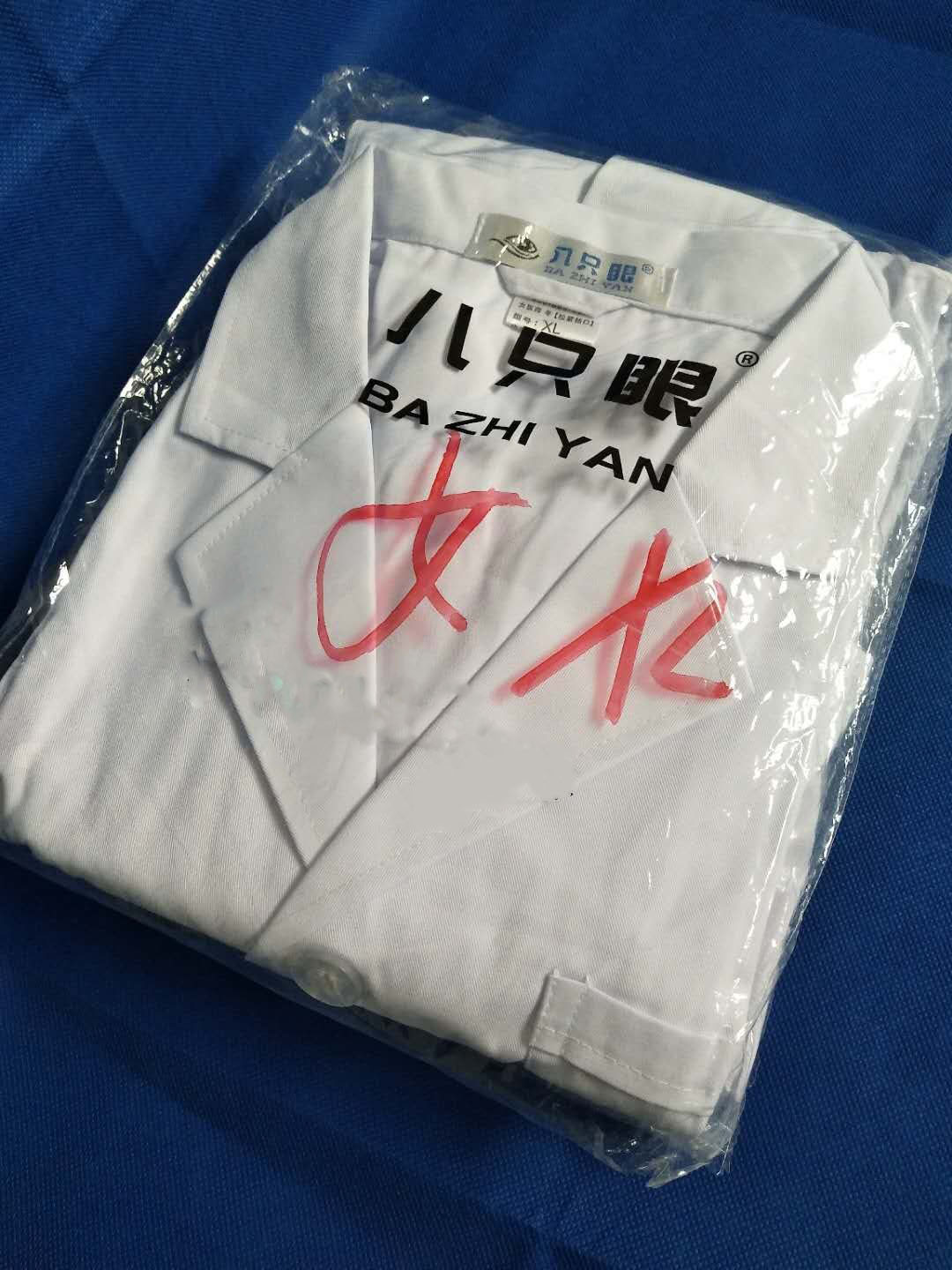 白大褂长袖医生女医师护士制服实验大学生化学工作服实验服男女生