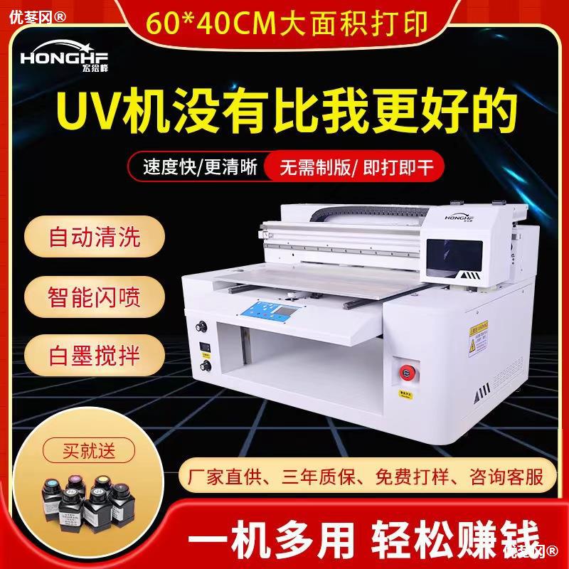 新款小型万能uv打印机平板塑料金属亚克力礼盒保温杯酒瓶木板彩印使用感如何?