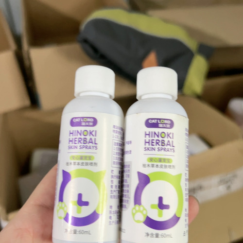 皮肤病药水2瓶