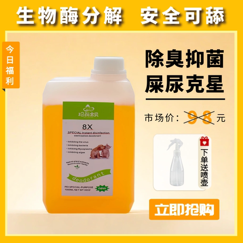 玛丽宝贝宠物抑菌除臭剂超级好用