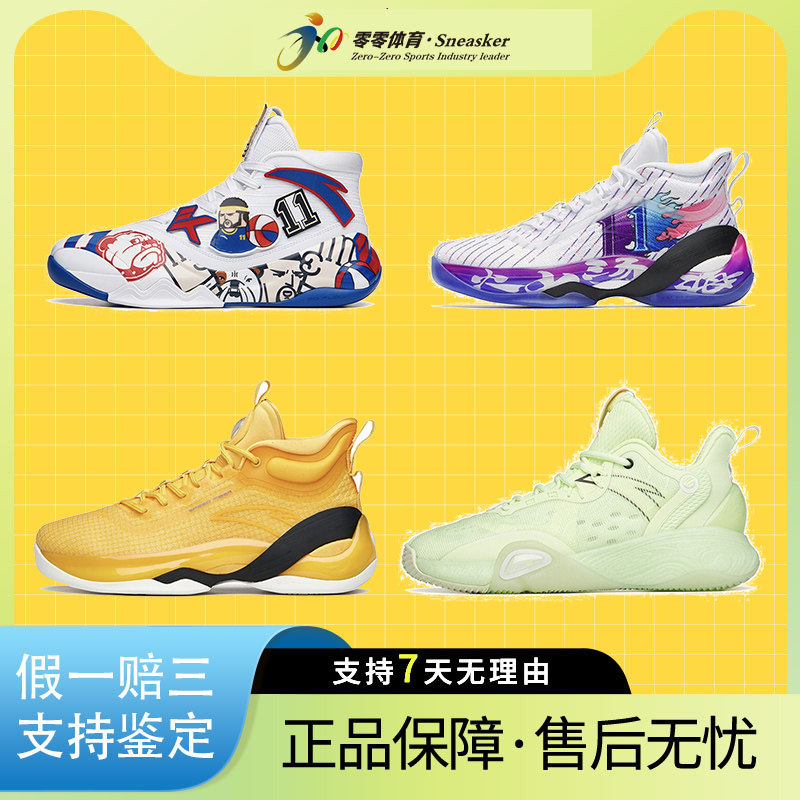ANTA/安踏 汤普森 KT6/7  系列减震回弹 高帮 篮球鞋