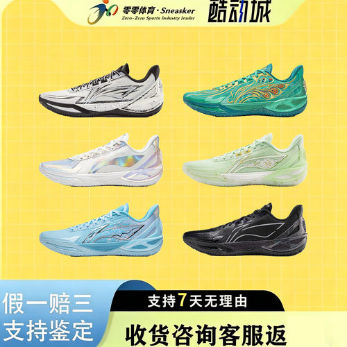 李宁利刃6V2白珍珠超䨻篮球鞋