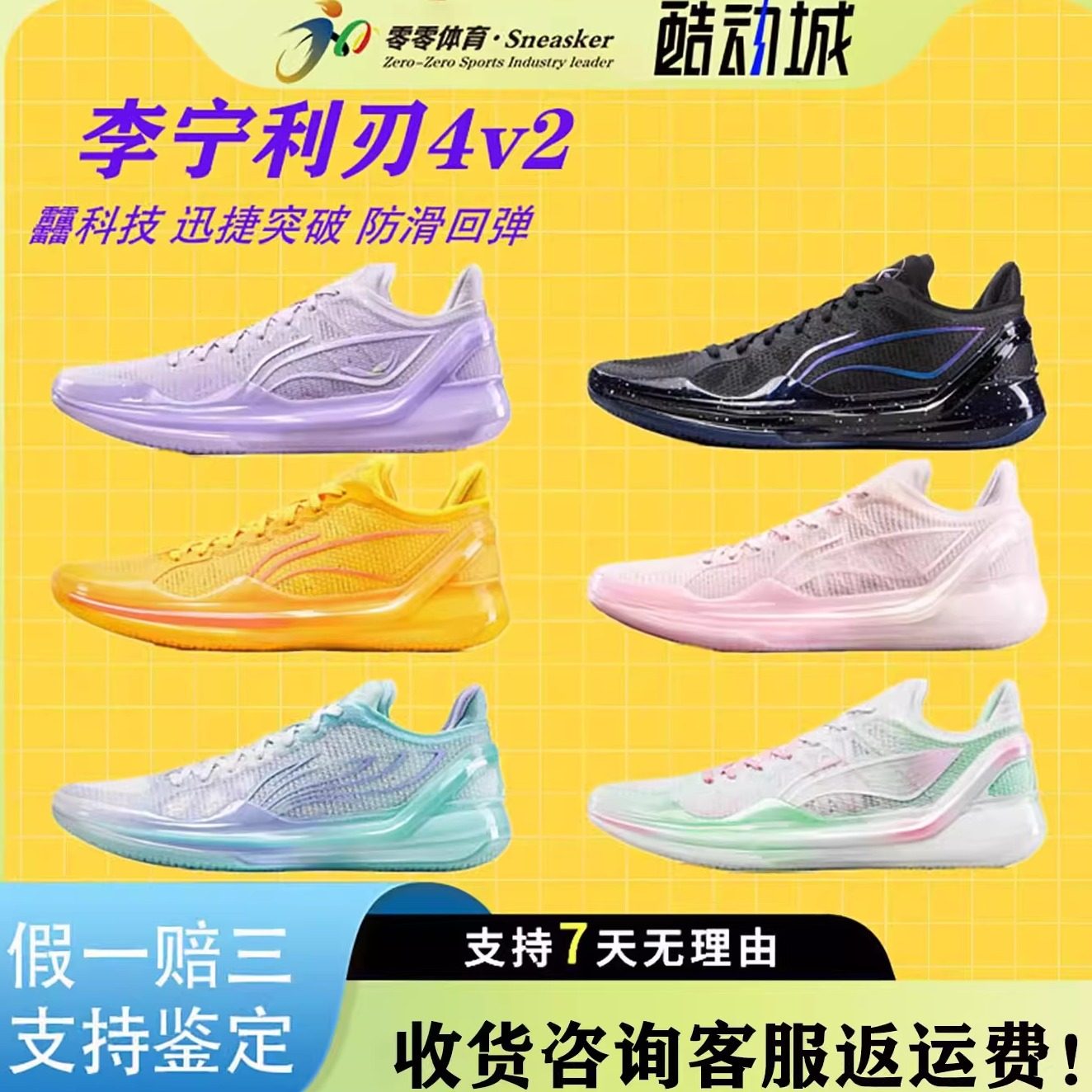 LiNing/李宁利刃4v2䨻科技 防滑耐磨男子低帮篮球鞋