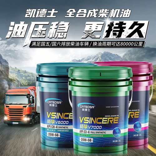 冬季防冻假一赔十正品柴机油
