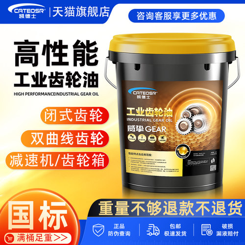 工业闭式齿轮油重负荷L-CKD/CKC