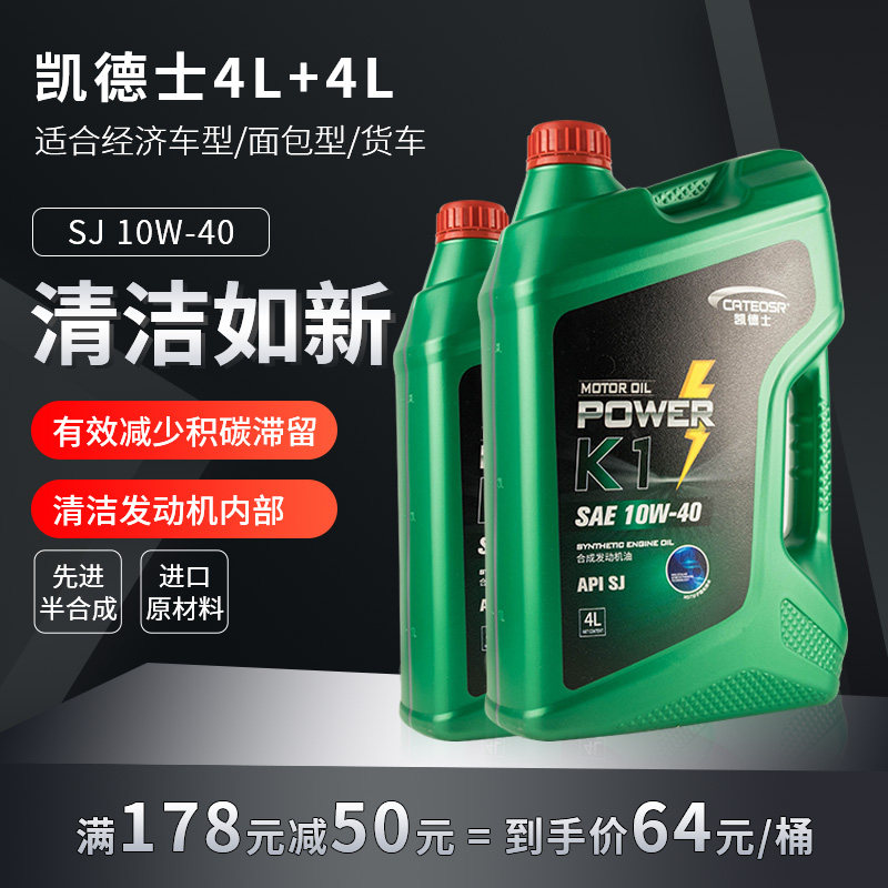nhớt shell tay ga Dầu động cơ bán tổng hợp Caddes SJ 10W-40 dầu động cơ ô tô dầu nhớt động cơ 2 thùng Flagship Store chính hãng nhớt motul 3100 nhớt xe tay ga