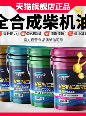 柴油机油正品18升大桶装CI/CJ全合成15W40/20W50货车发动机柴机油