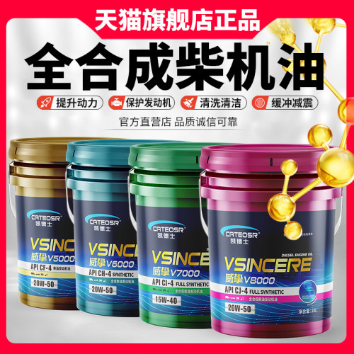 破损包赔18升大桶装正品柴机油