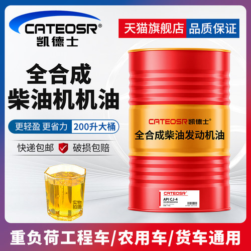 厂家直供200L大桶装正品柴机油