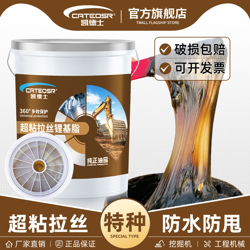 超粘拉丝黄油润滑脂15公斤大桶装高温高速耐磨挖机轴承专用锂基脂