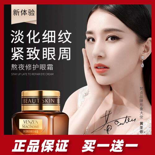 官方正品小棕瓶熬夜眼霜精华淡化细纹黑眼圈眼袋紧致补水湿抗衰老