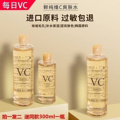 正品泰国爽肤水kck维C控油VC补水保湿化妆水收缩毛孔健康水500ml