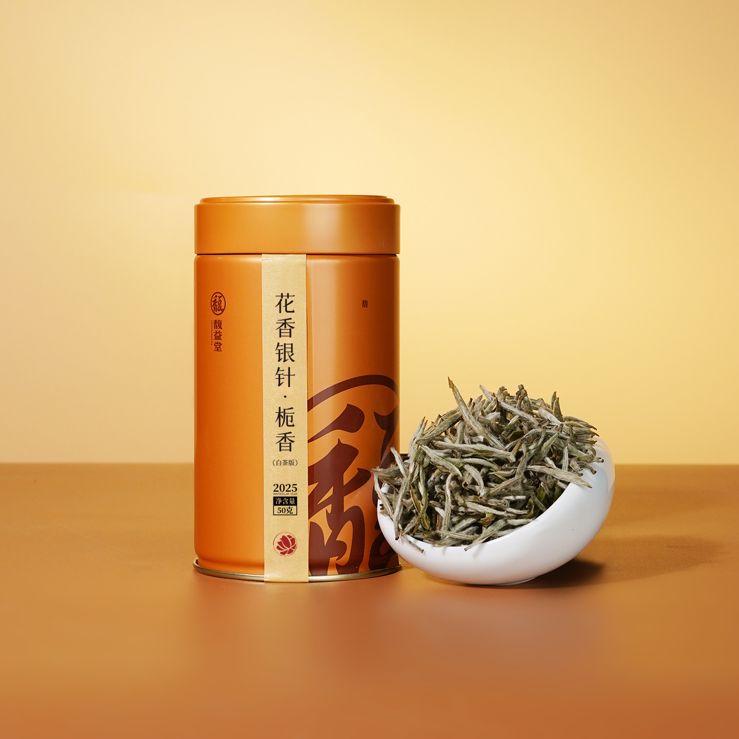 馥益堂®栀子花香银针2025年特级白毫银针50g福鼎白茶茶叶罐装