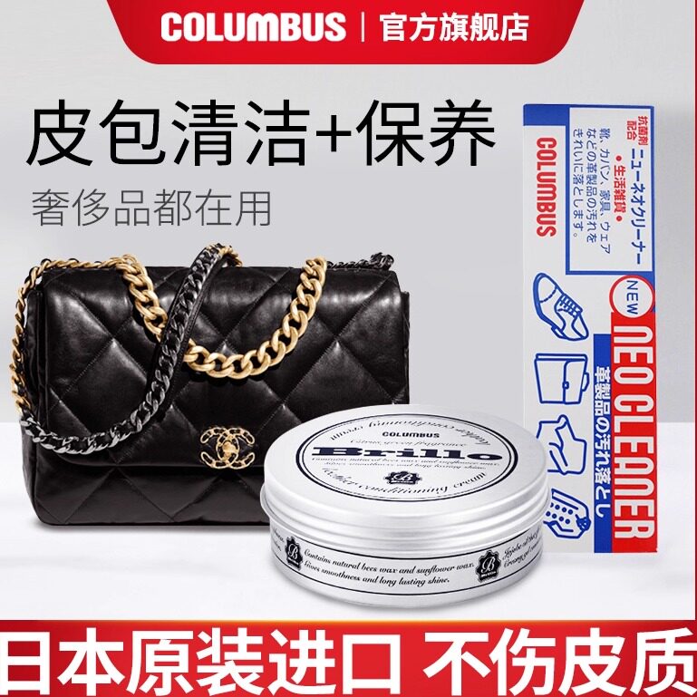 columbs奢侈品包保养油