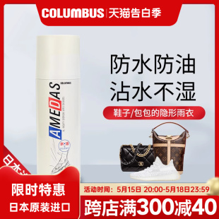 翻毛冲锋衣登山鞋 小白鞋 防水喷雾剂鞋 日本columbus皮包皮鞋 面防污