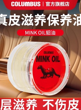 日本貂油真皮座椅保养剂汽车内饰专用翻新保护养护液皮革护理油