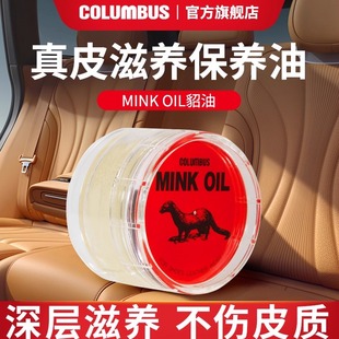 日本貂油真皮座椅保养剂汽车内饰专用翻新保护养护液皮革护理油