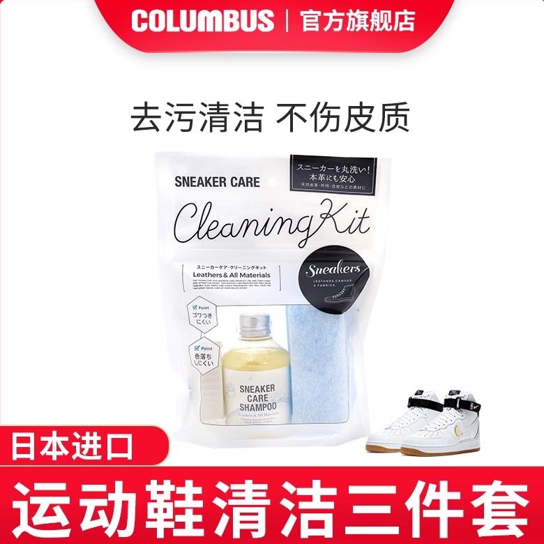 日本进口麦昆小白鞋nb麂皮清洗剂