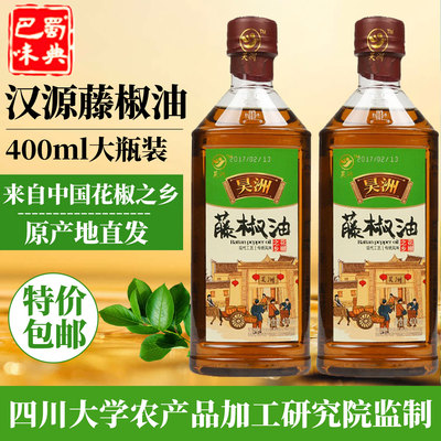 昊洲藤椒油400ml汉源麻椒油麻油