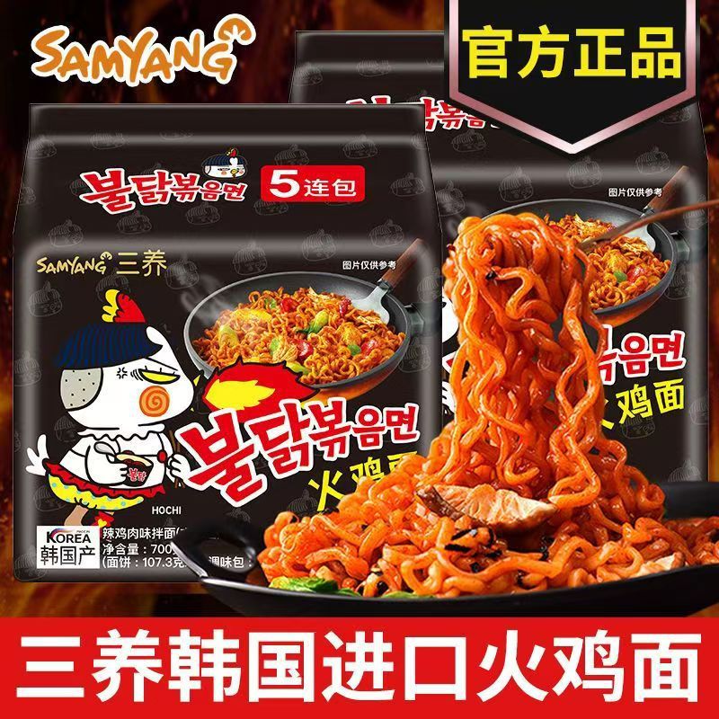 韩国三养经典火鸡面140g*5袋方便面奶油速食拌面韩式炸酱面泡面