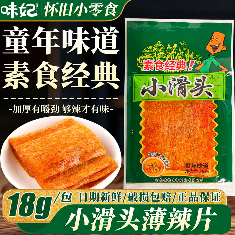 小滑头一根筋辣条甜辣素牛筋小吃儿时童年怀旧零食牛筋面筋辣条