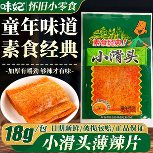 小滑头一根筋辣条甜辣素牛筋小吃儿时童年怀旧零食牛筋面筋辣条