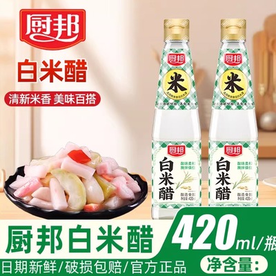 厨邦白米醋420ml瓶装家用