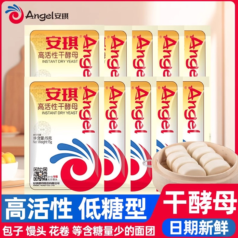 安琪正品酵母粉家用小包5g发酵粉