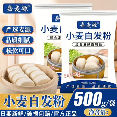 嘉麦源自发小麦粉自带酵母面粉