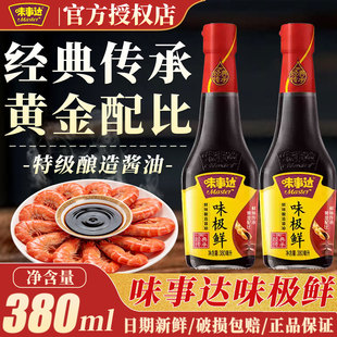 味事达味极鲜酱油380ml瓶装特级酿造生抽拌饭凉拌炒菜提鲜调味料