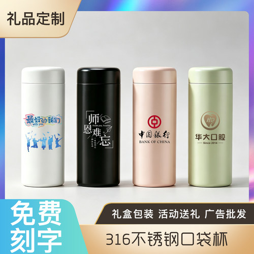 小号保温杯定制logo活动纪念聚会水杯订做广告批发杯子印字口袋杯