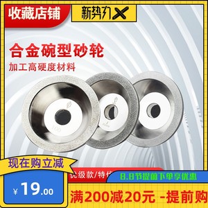 。台湾一品钻石合金砂轮 磨刀机砂轮 金刚石碗型砂轮 金刚砂轮砂