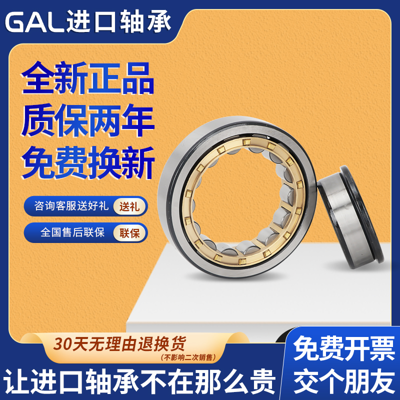 日本GAL进口圆柱滚子轴承NU410 NU411 NU412 NU413 NU414EM 五金/工具 圆柱滚子轴承 原图主图