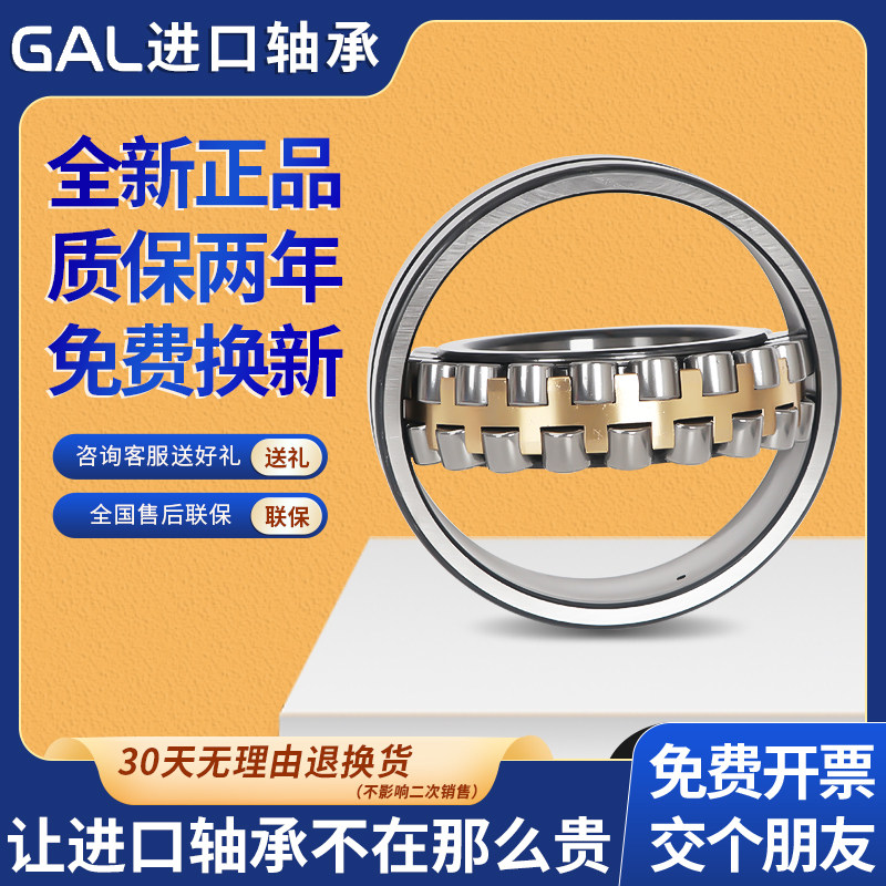 进口GAL轴承22205C CA CC CE4 CDE4 EAE4 EAKE4 CAM C3 K S11图片