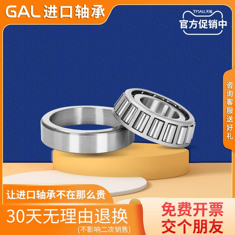 GAL进口轴承10万人已下单立减10%