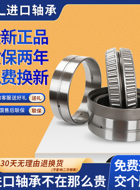 日本GAL进口双列圆锥滚子轴承352218 352219 352220 352221