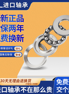 日本GAL进口推力球轴承53205 53206 53207 53208 53209 53210 U