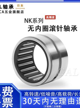 GAL德国TAF进口NK滚针轴承18/16 182616 18/20 182620 OG