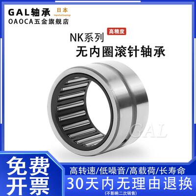 GAL进口轴承10万人已下单立减10%