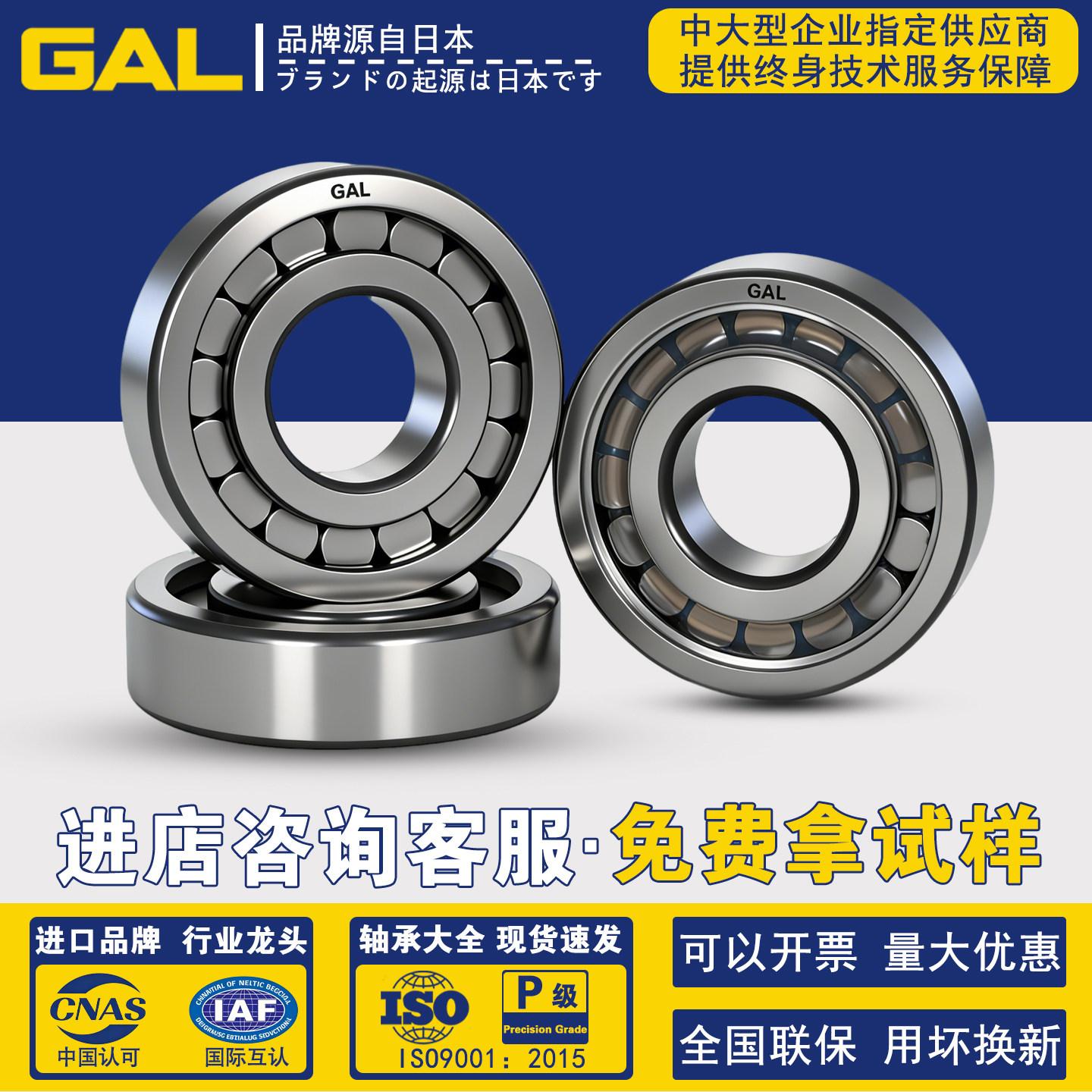 进口GAL满装圆柱滚子轴承NCF310V-2RS 内径50外径110厚度27 密封