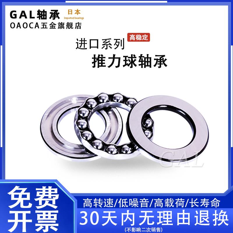 GAL进口轴承10万人已下单立减10%