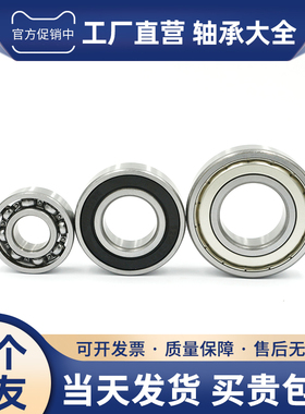 GAL深沟球 轴承6900ZZ  61900-2Z  内径10*外径22*高度6mm